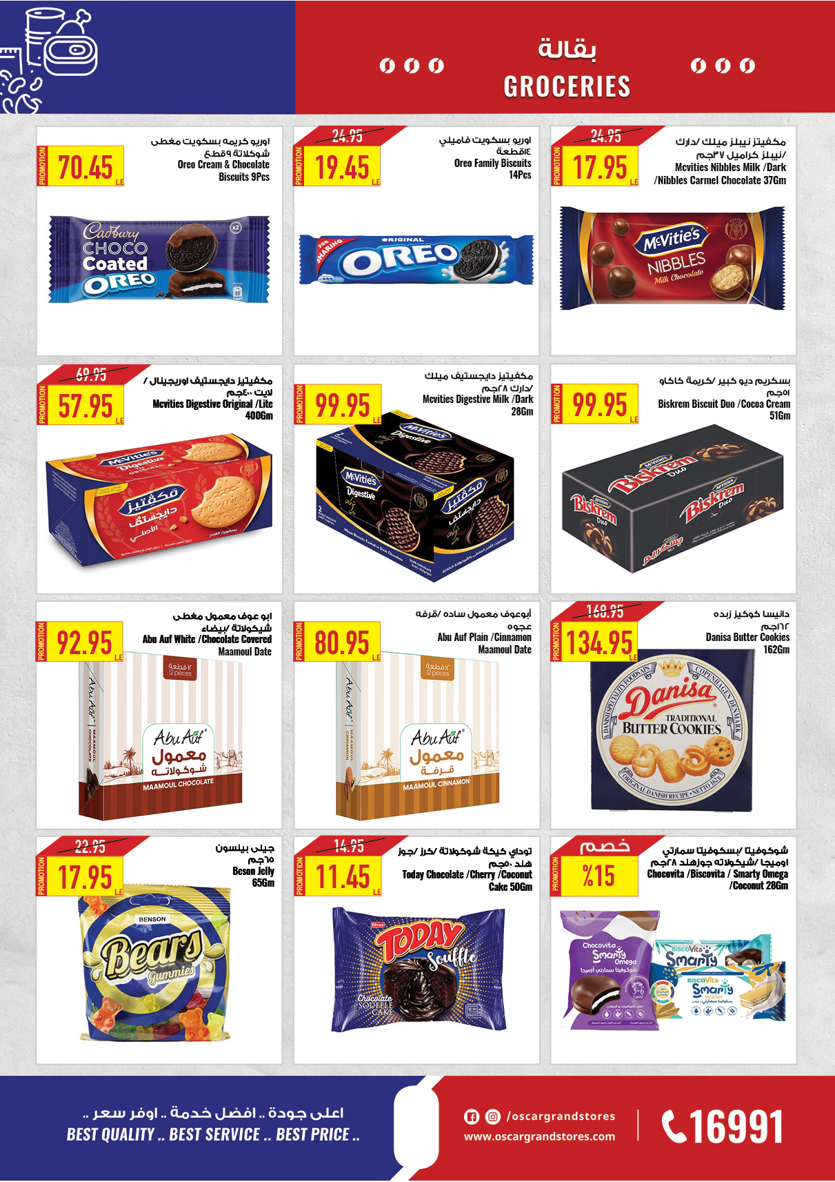 oscar offers from 28nov to 12dec 2024 عروض أوسكار من 28 نوفمبر حتى 12 ديسمبر 2024 صفحة رقم 29